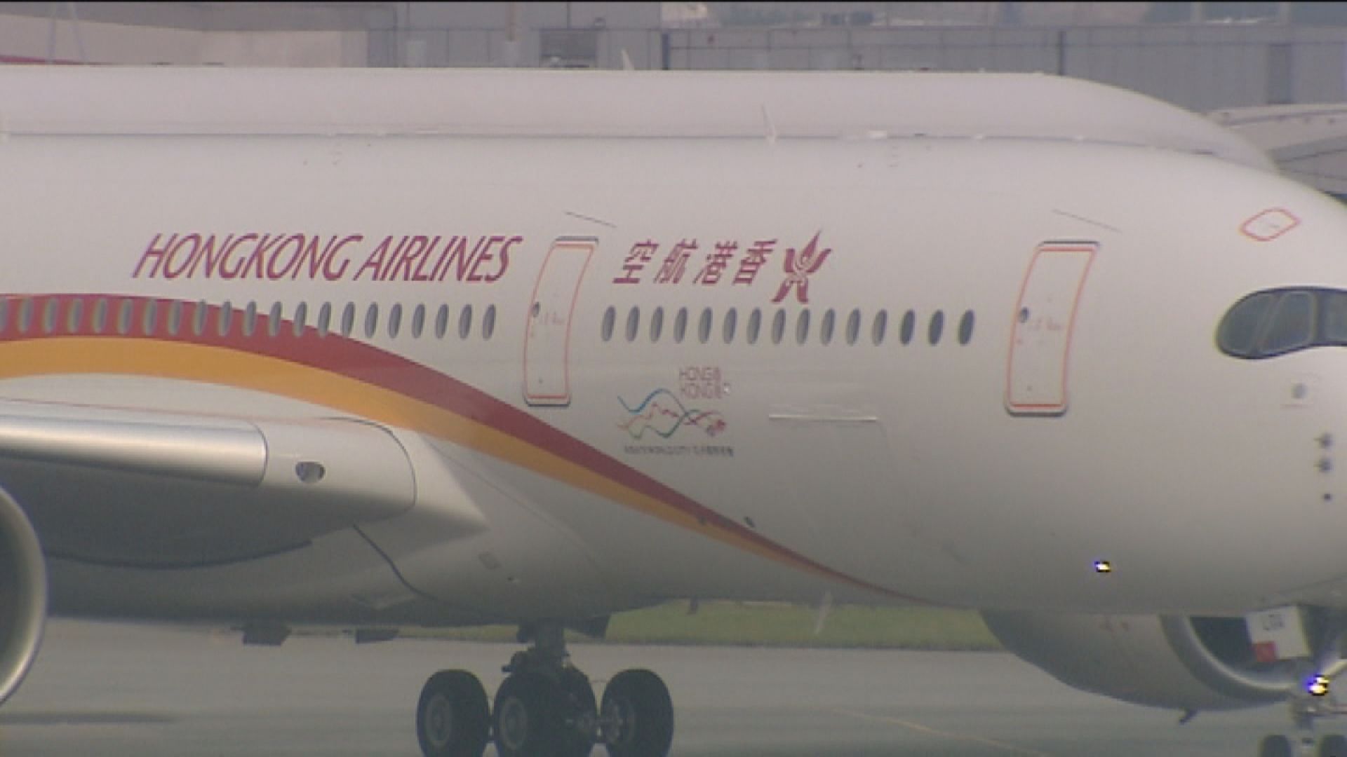 空運牌照局要求香港航空交代財政狀況