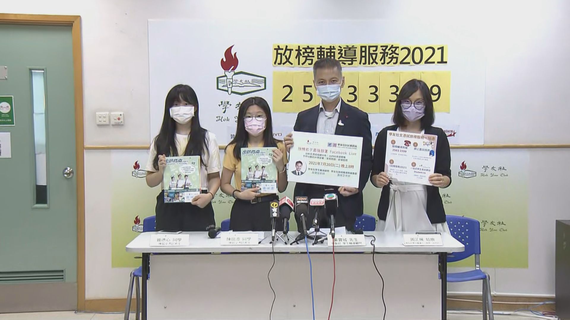 學友社料大學收生分數今年稍降