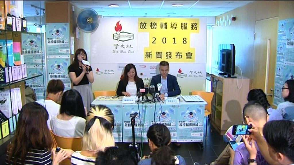 學友社設放榜輔導熱線支援學生