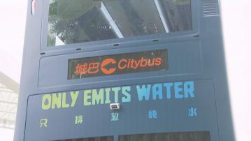 政府跨部門小組認同氫燃料電池車可駛經隧道