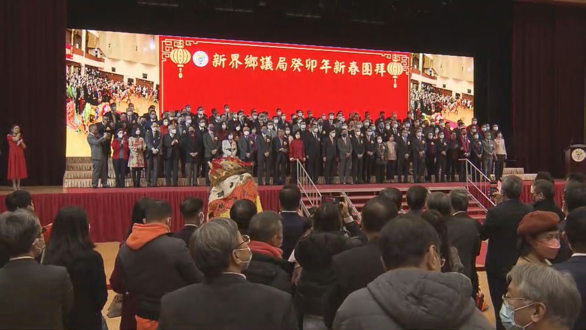 鄉議局新春團拜　劉業強指會全力維護國安