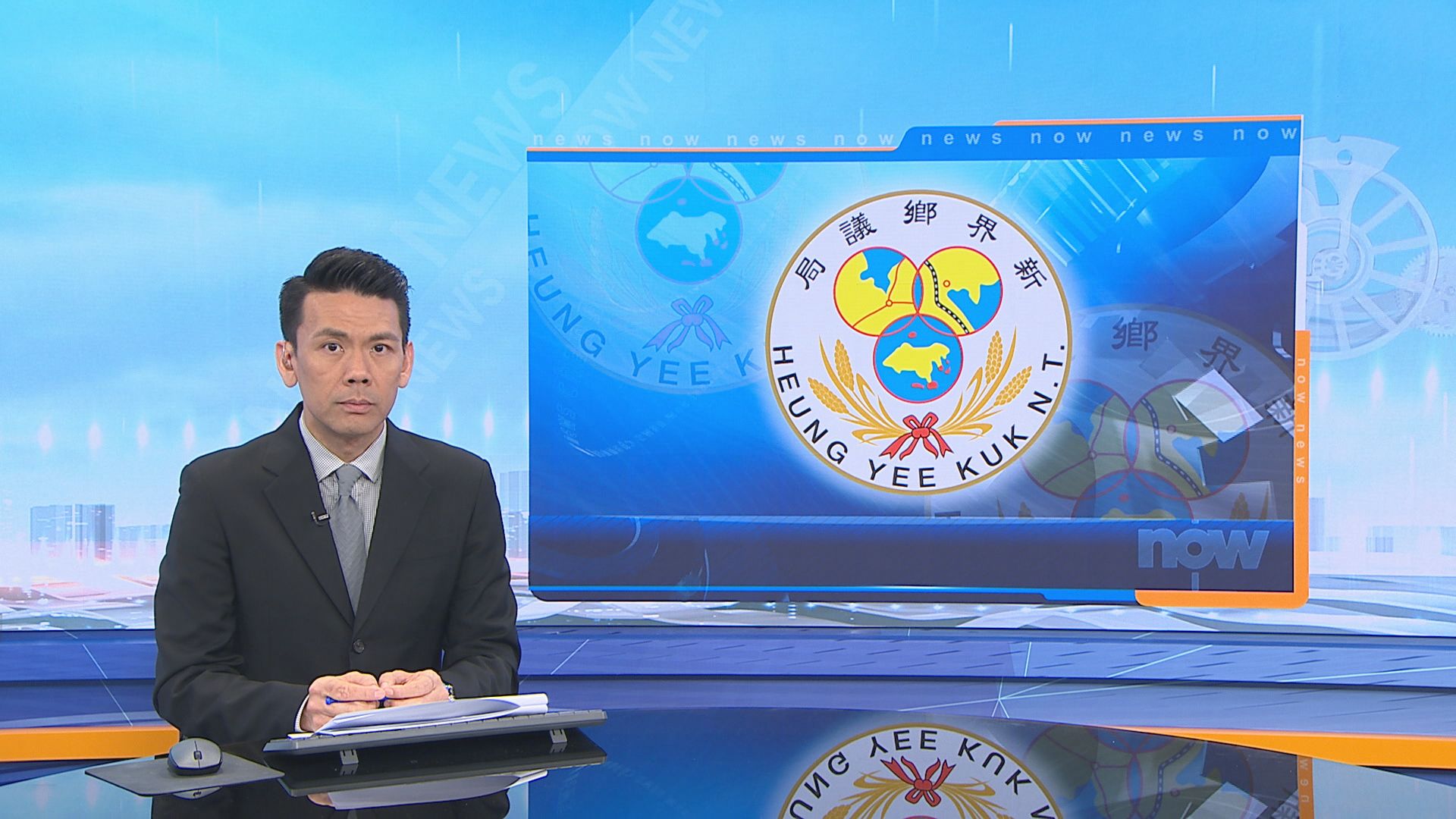 劉業強：鄉議局對鼓吹港獨言行予以強烈譴責