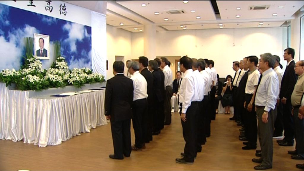 鄉議局為劉皇發設弔唁處