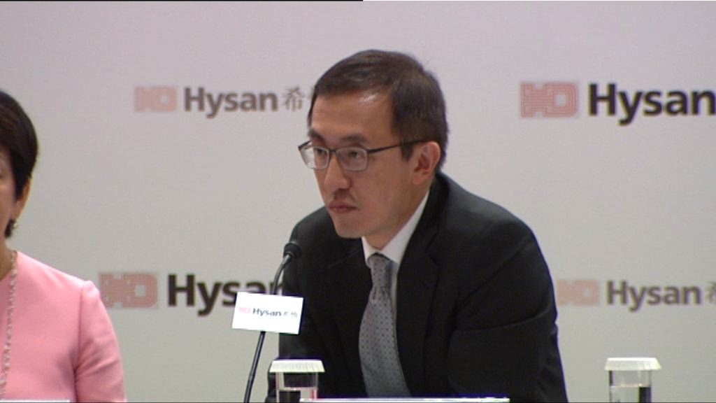 【處調整期】希慎：首季租金跌25%