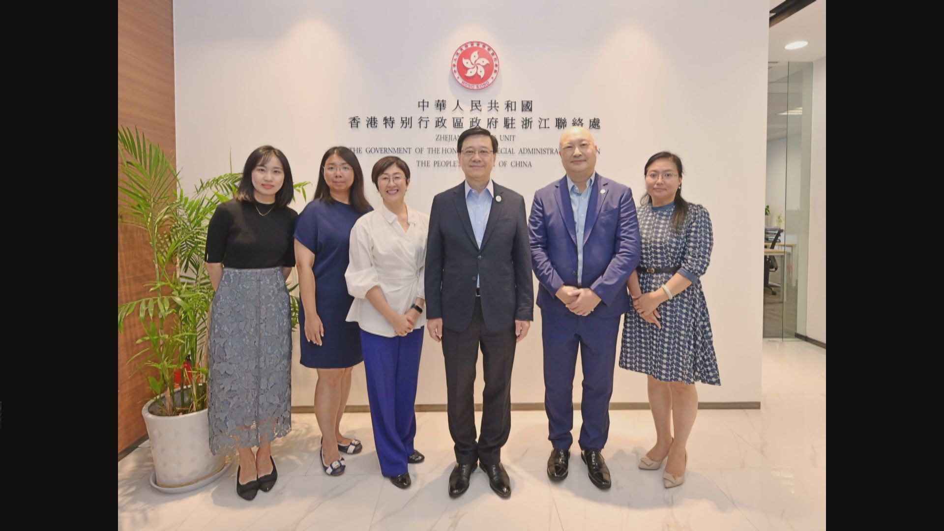 李家超到訪特區政府駐浙江聯絡處