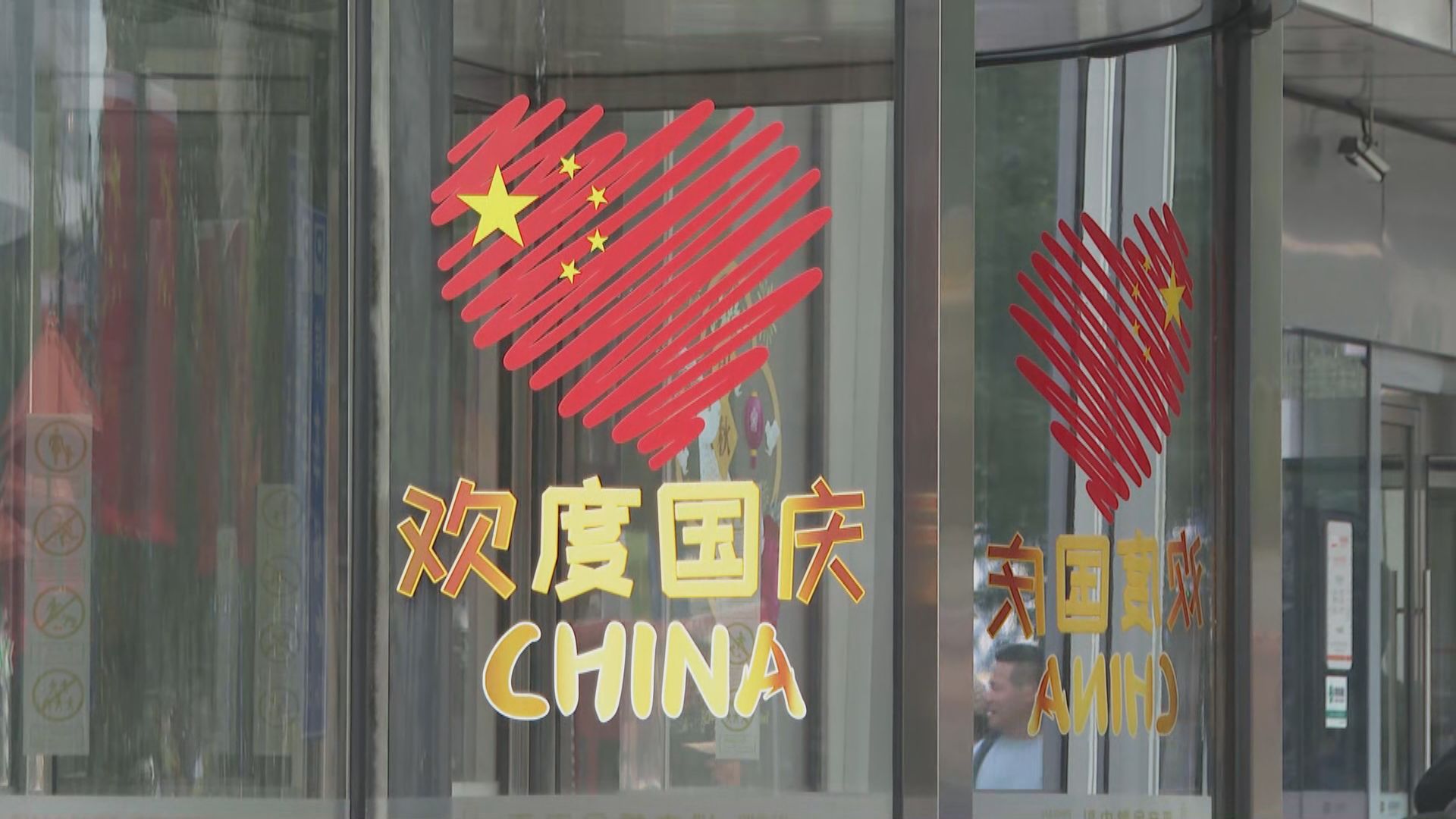 亞運會連帶黃金周假期 帶動杭州旅遊氣氛熾熱