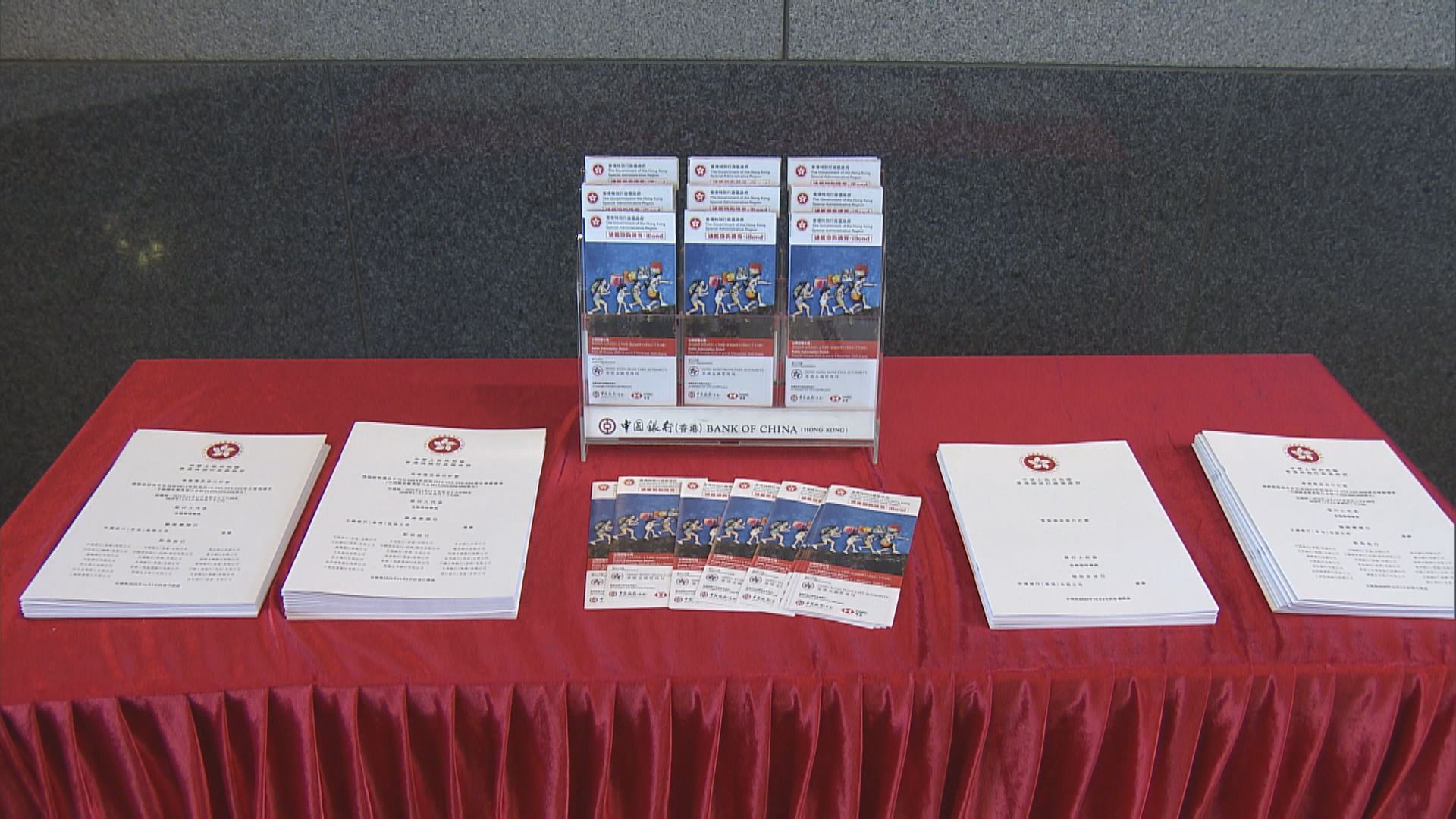 中銀香港：iBond有望至少一人一手