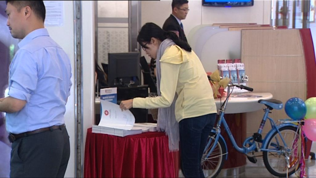 新一批iBond下午二時截止認購