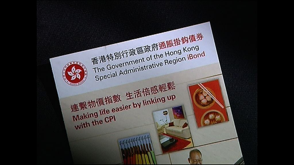 iBond 6料「5.24」開始認購