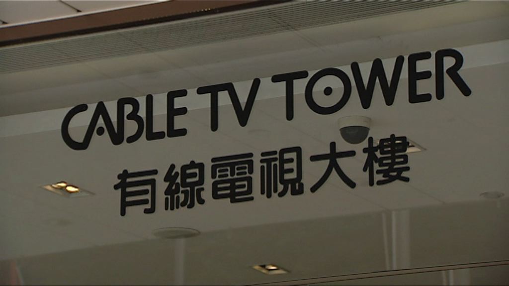 有線寬頻開市前暫停交易