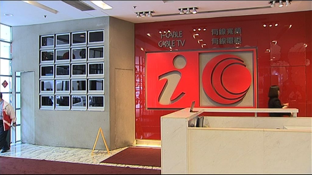 【有線有救？】內部通告：向接受新收費電視牌照方向踏出重要一小步