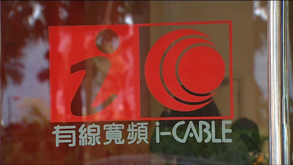 【唔使熄機？】政府：會密切留意有線情況
