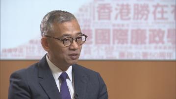 廉署50周年 胡英明指會透過廉政學院與國際交流
