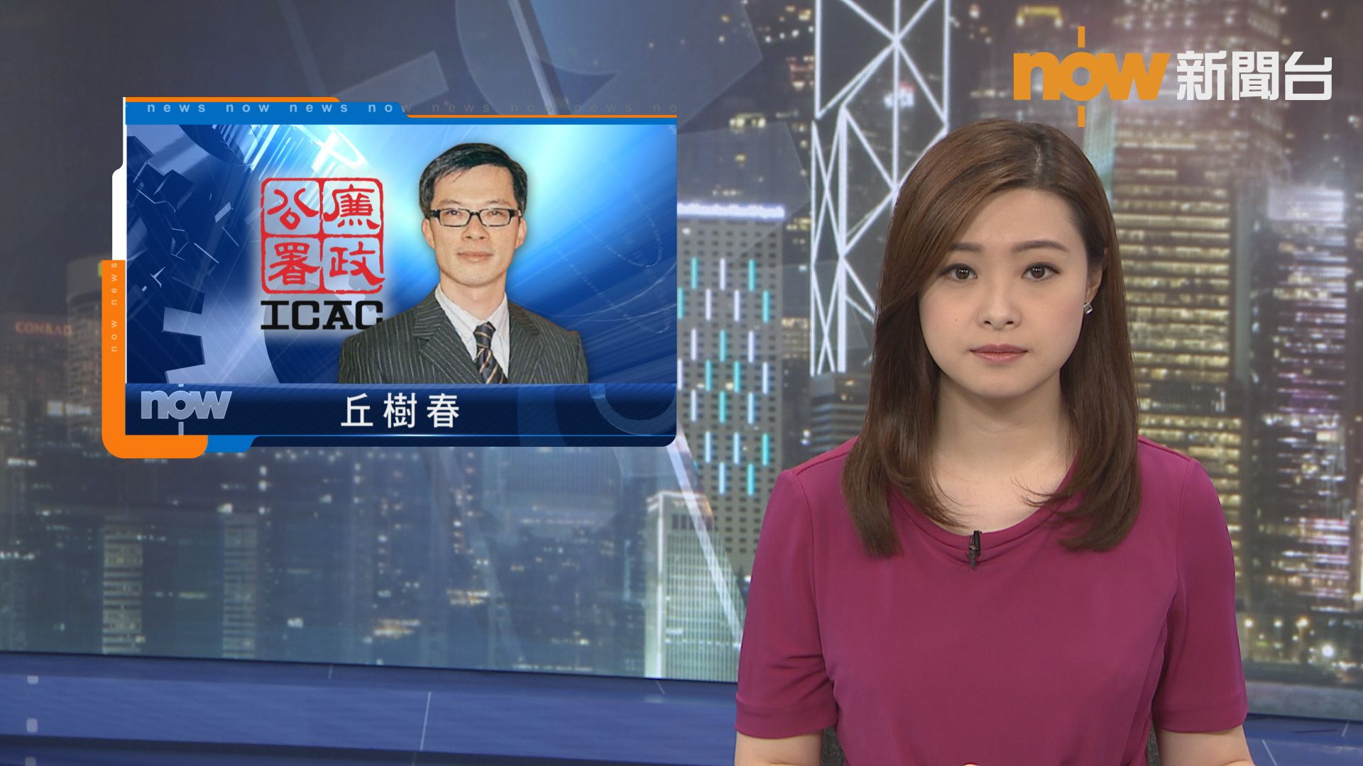 丘樹春獲擢升廉署執行處首長　即日生效