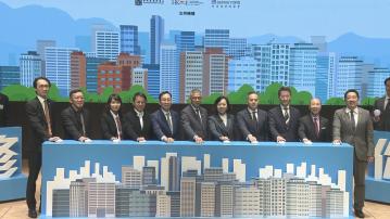 廉政公署舉辦樓宇管理高峰論壇
