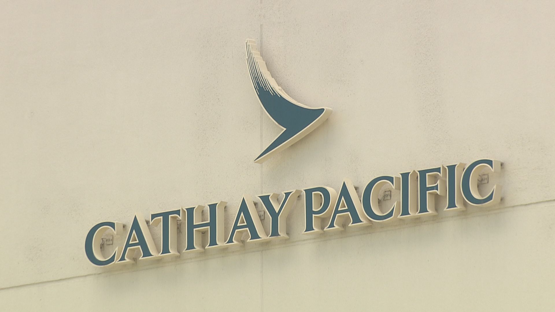 廉署控三名國泰員工涉收錢為他人購員工價機票