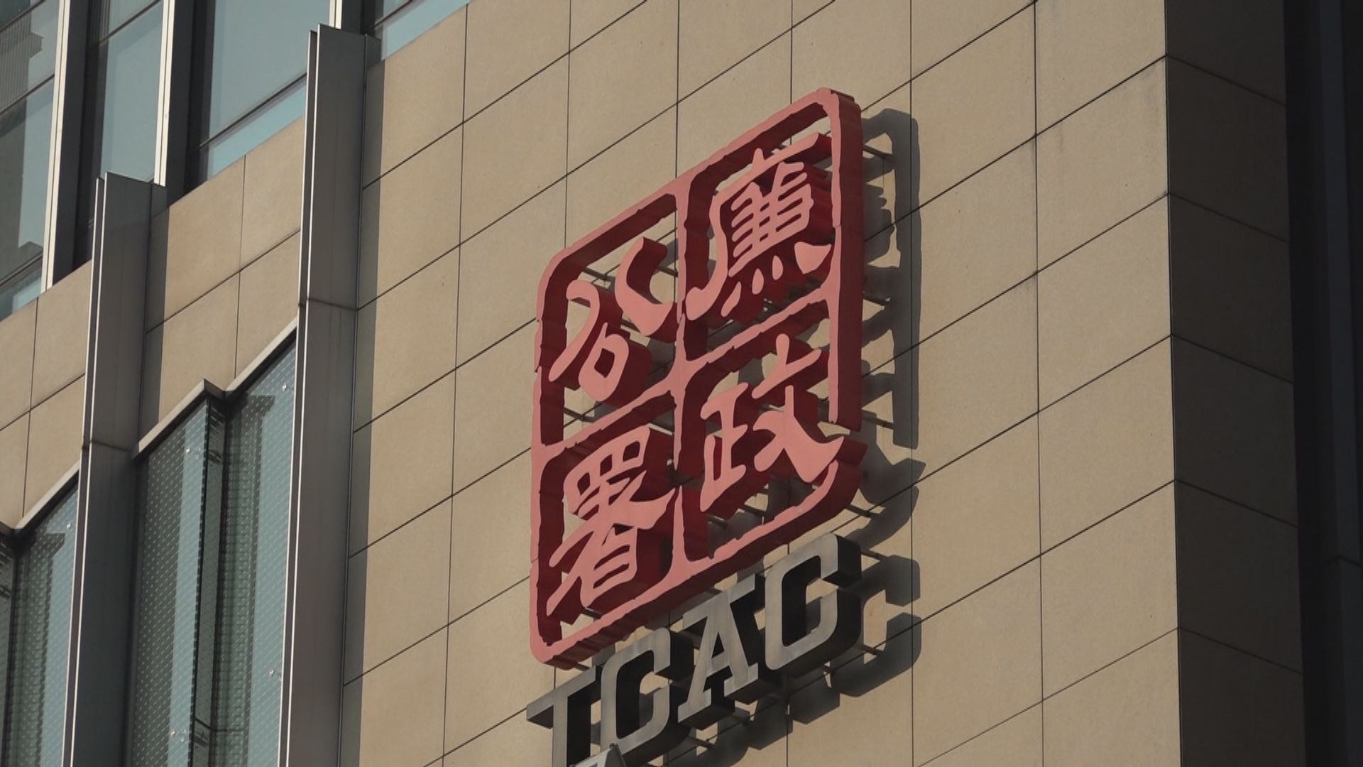 廉署落案起訴一名區選落敗人　涉提供娛樂賄選