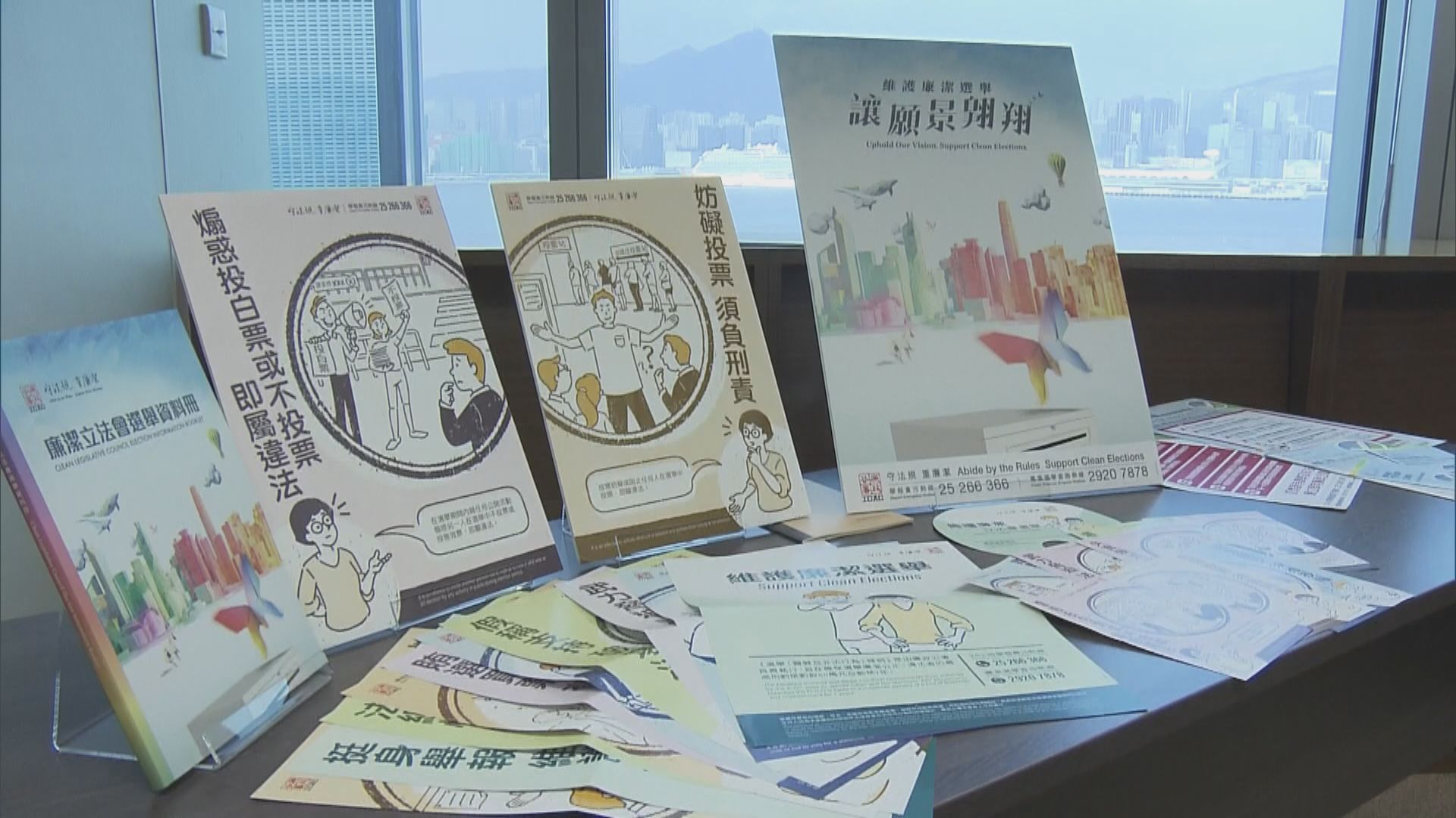 廉署下月立會選舉派八百人到前線　呼籲市民勿轉載投無效票言論