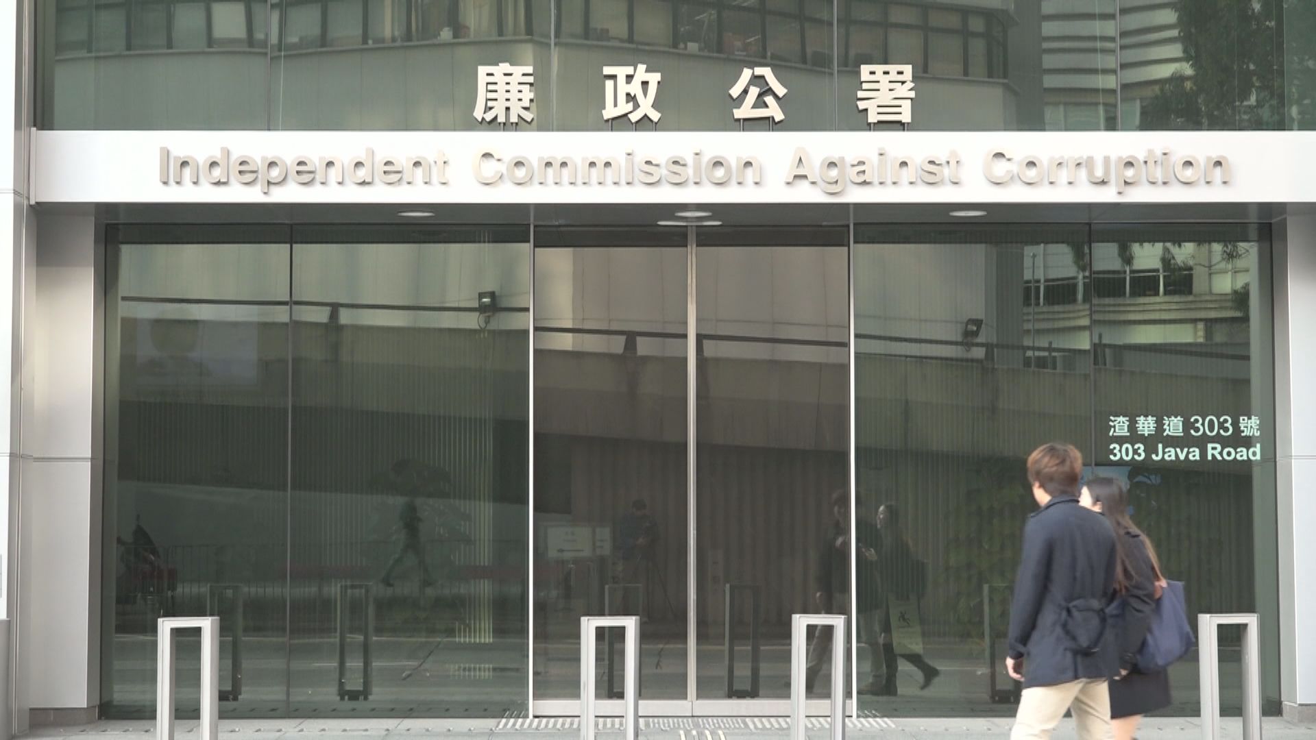 廉署拘捕四人涉嫌煽惑他人立法會選舉投白票