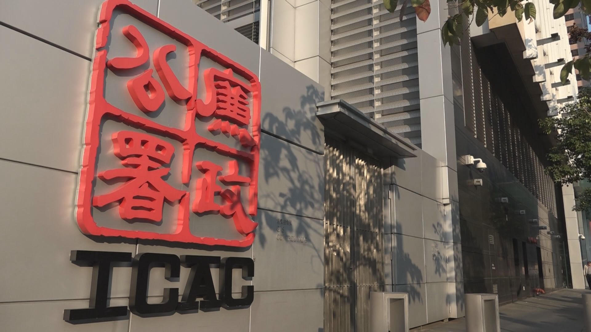 廉署首起訴兩人　涉轉載許智峯呼籲投白票帖文