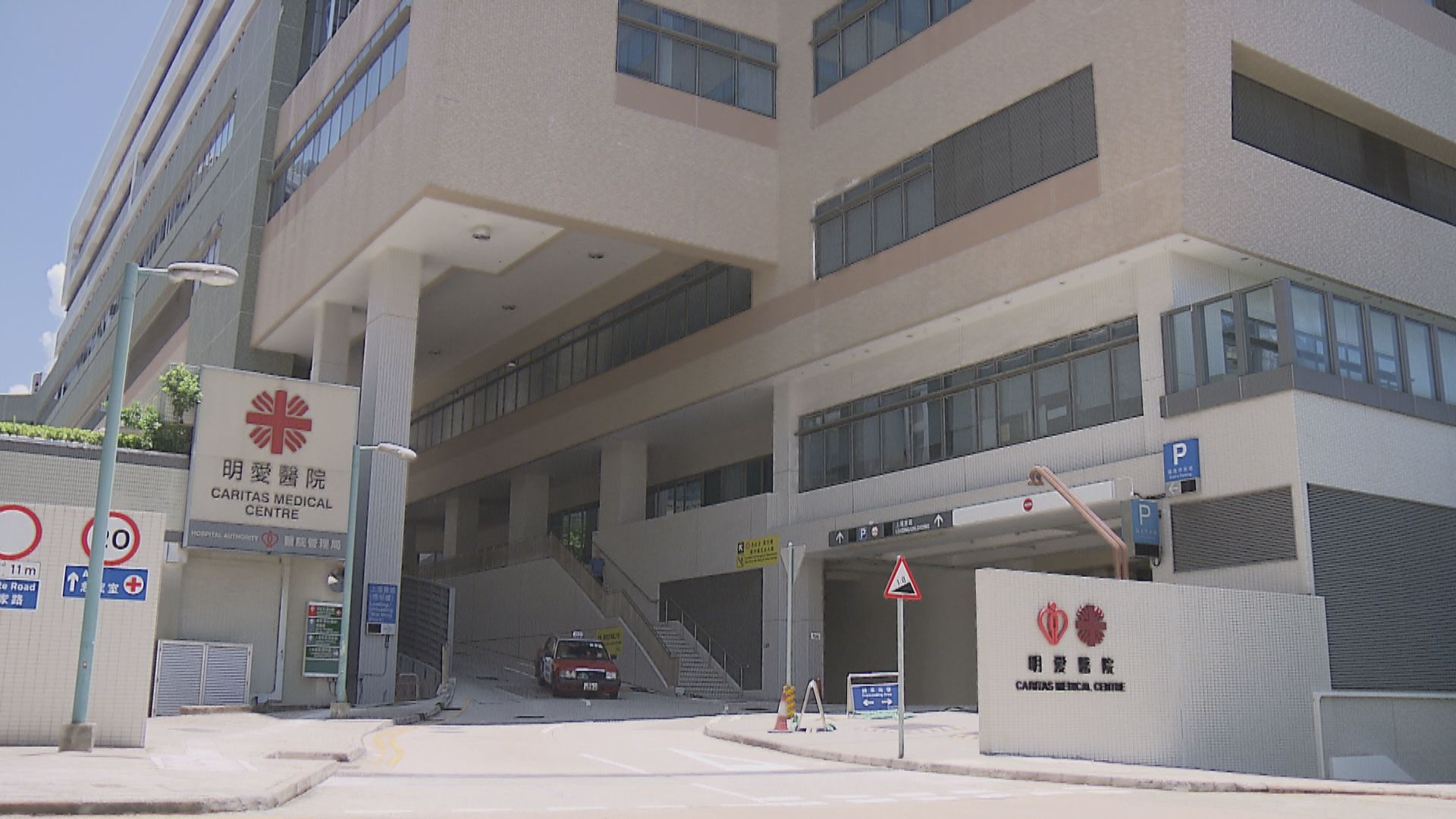 廉署落案起訴三名明愛醫院前醫生