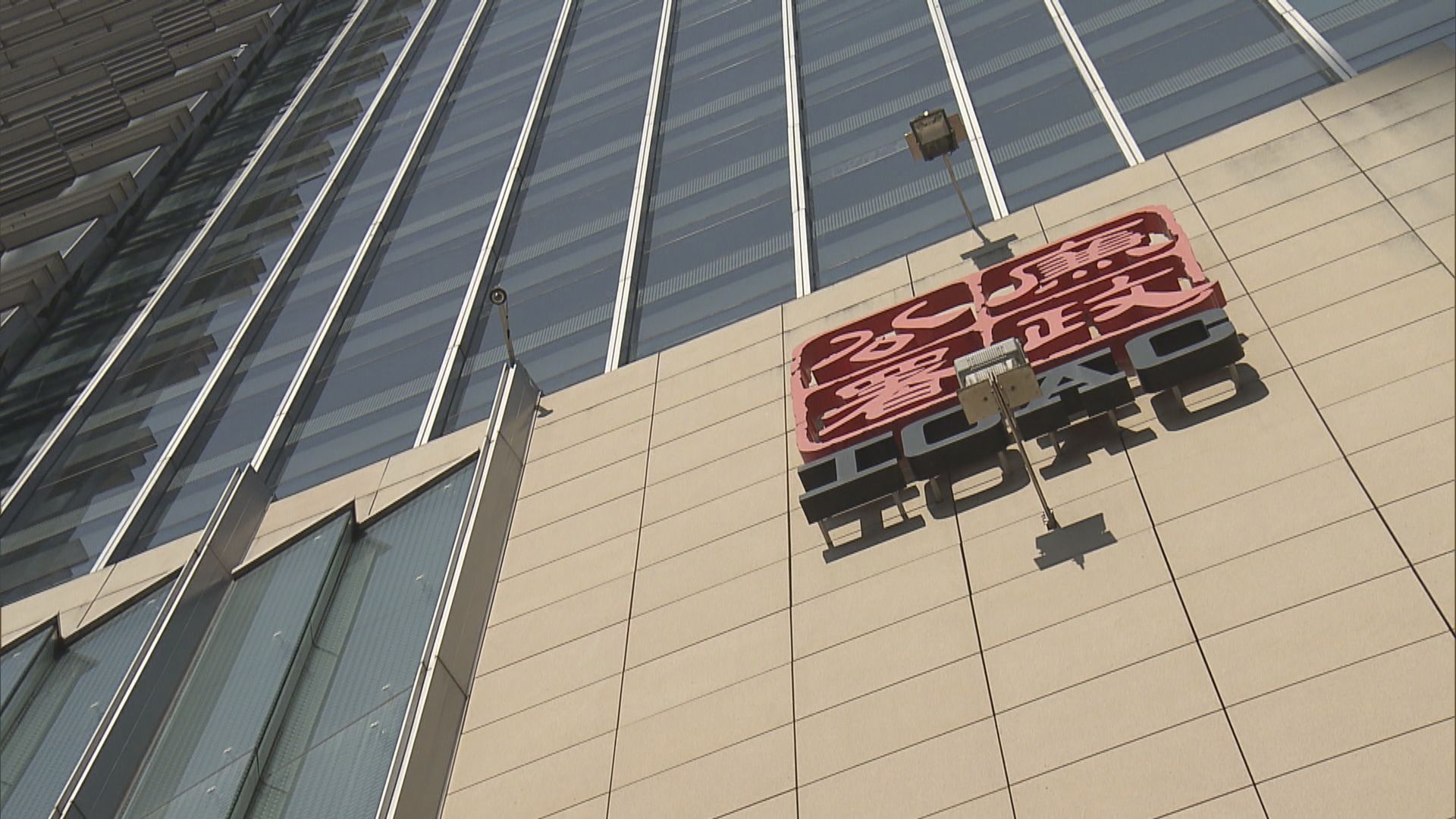 廉署拘20人 涉訛稱移居內地永久離港申請提早領強積金 據悉部分涉案人持BNO移居英國