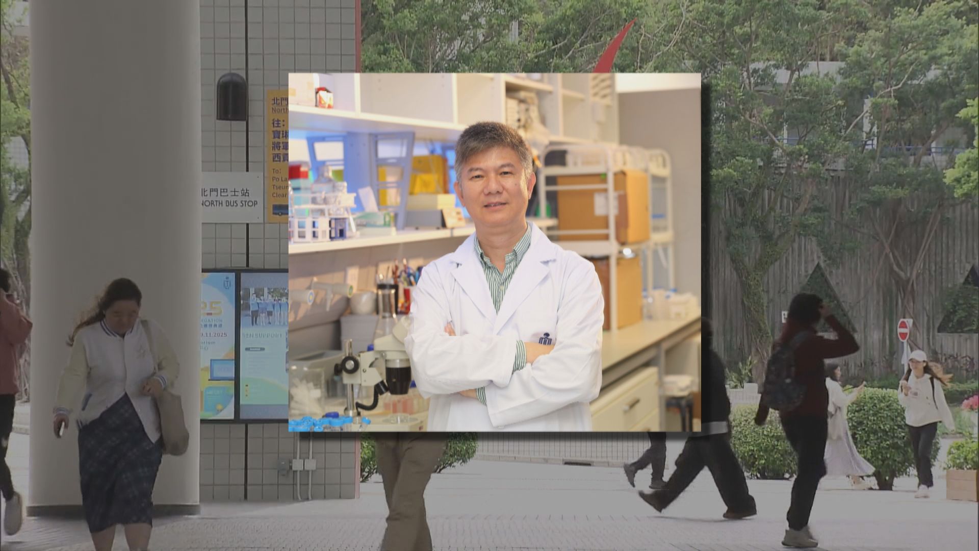 廉署起訴科大教授　涉收賄4萬元助學生入讀碩士課程　科大指已離職