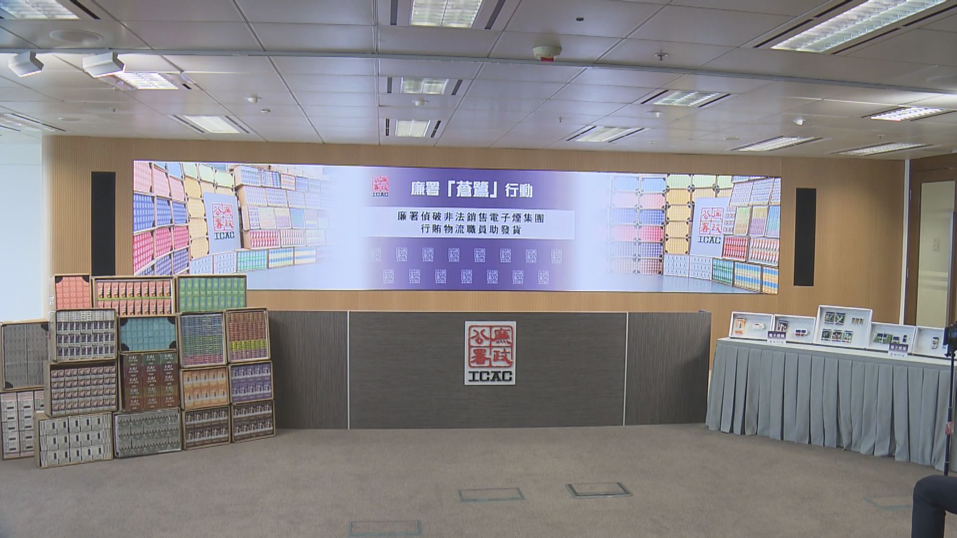 廉署起訴8人　涉以賄賂手段運送電子煙　包括5名順豐職員