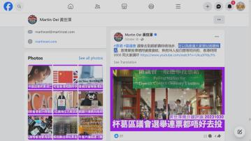 黃世澤涉煽動杯葛選舉 男子轉載帖文被控准保候訊