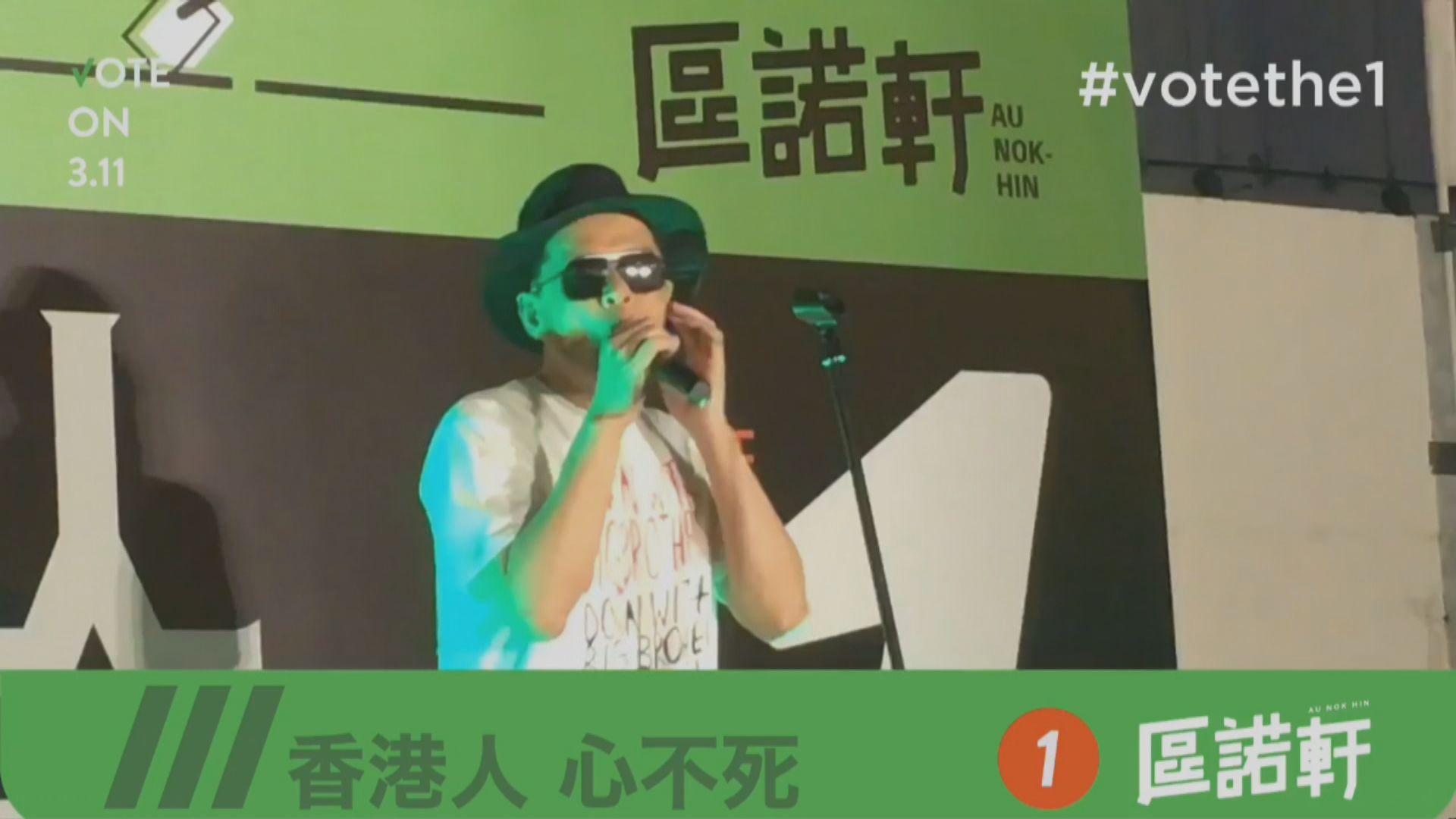 廉署落案起訴區諾軒黃耀明　涉2018年立會補選作舞弊行為