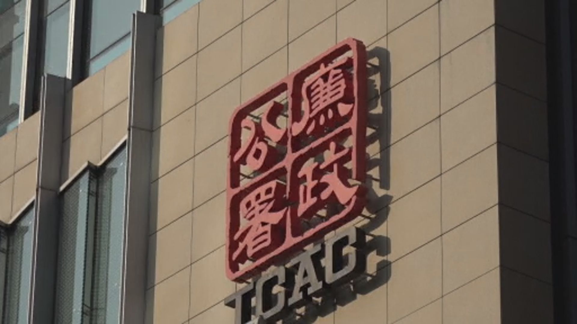 廉署貪污投訴較去年同期下跌6%