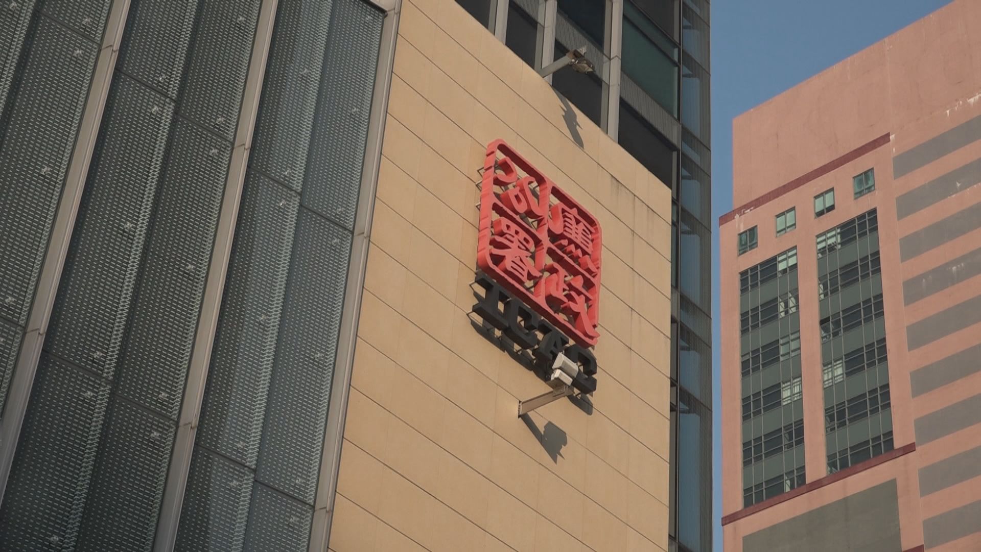 廉署落案起訴二人　涉發展丁屋項目期間貪污詐騙