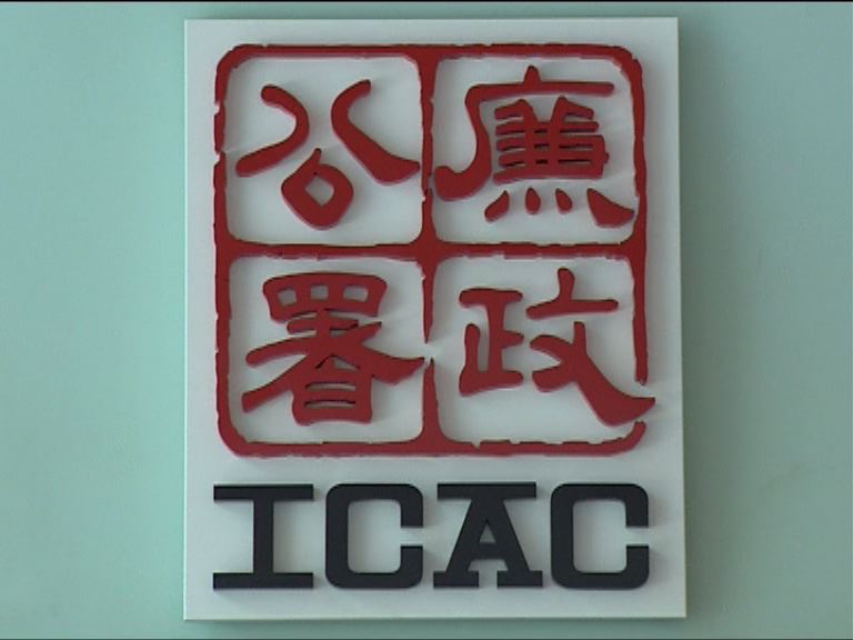 廉署控男子涉賄賂區選準候選人