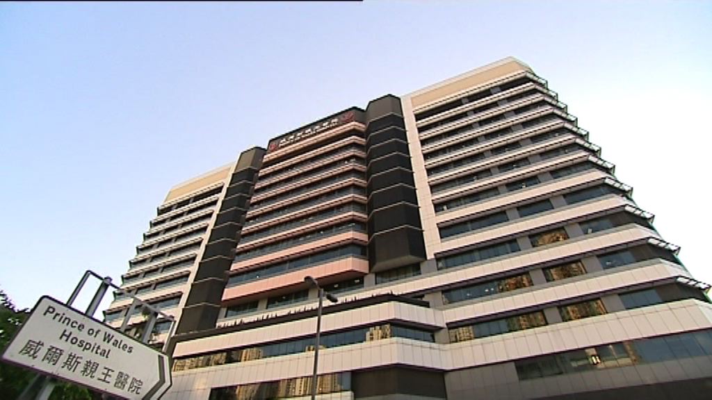 消息：威爾斯親王醫院員工涉貪助查