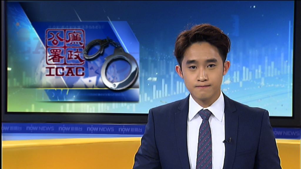 廉署拘三警務人員包括警司　疑涉三合會