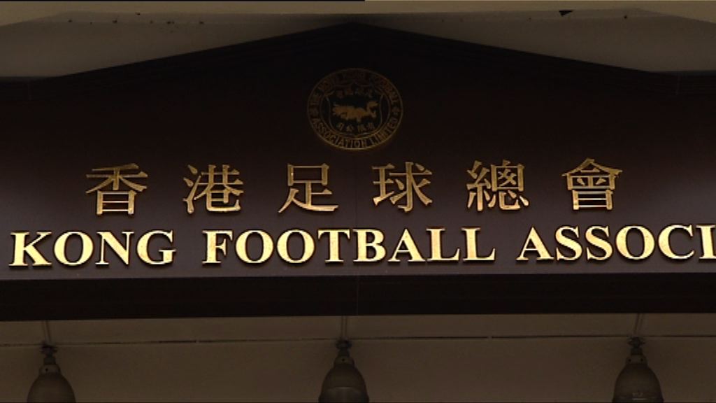 足總發現部分非港聯賽事有可疑