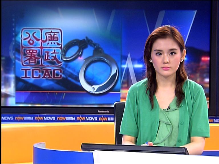 分判商翻新工程涉行賄60萬