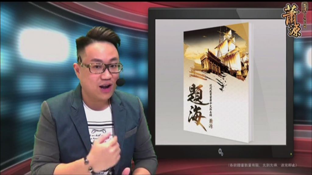 現代教育導師涉收發保密試題　獲准保釋候審