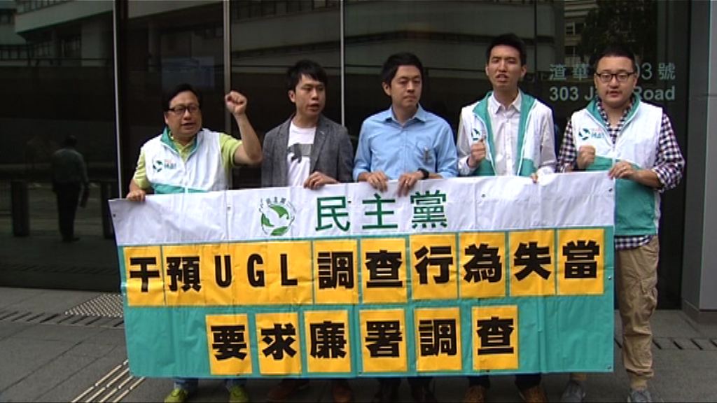 民主黨廉署舉報梁振英行為失當