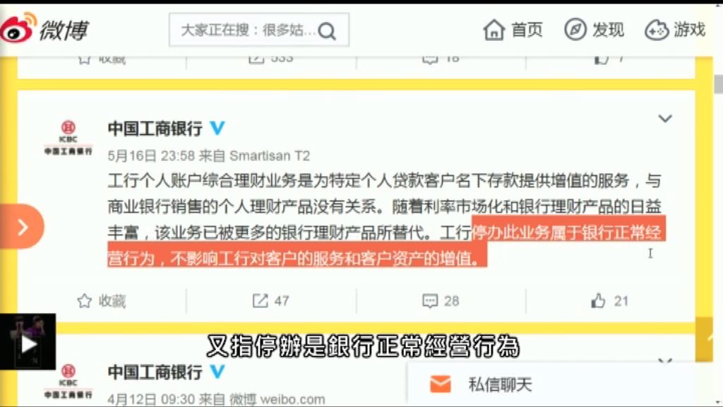 【虛驚一場】工行：叫停存貸通跟監管無關