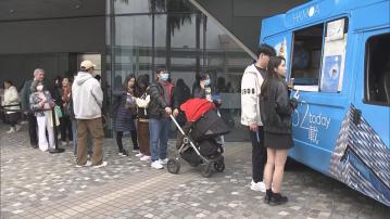 藝術館62周年 康文署請食雪糕