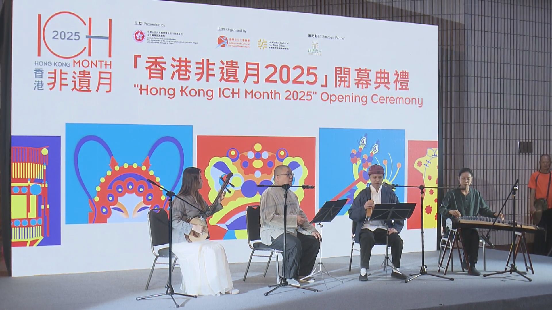 首屆「香港非遺月」開幕　市民可體驗南音舞麒麟等文化