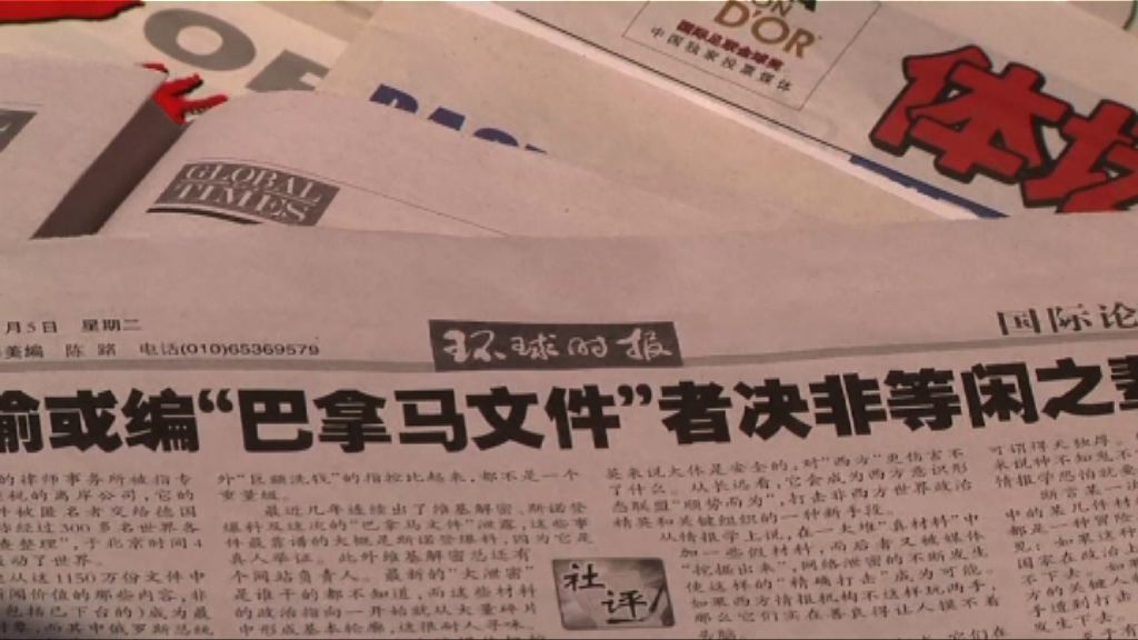 再有中央政治局常委涉巴拿馬文件