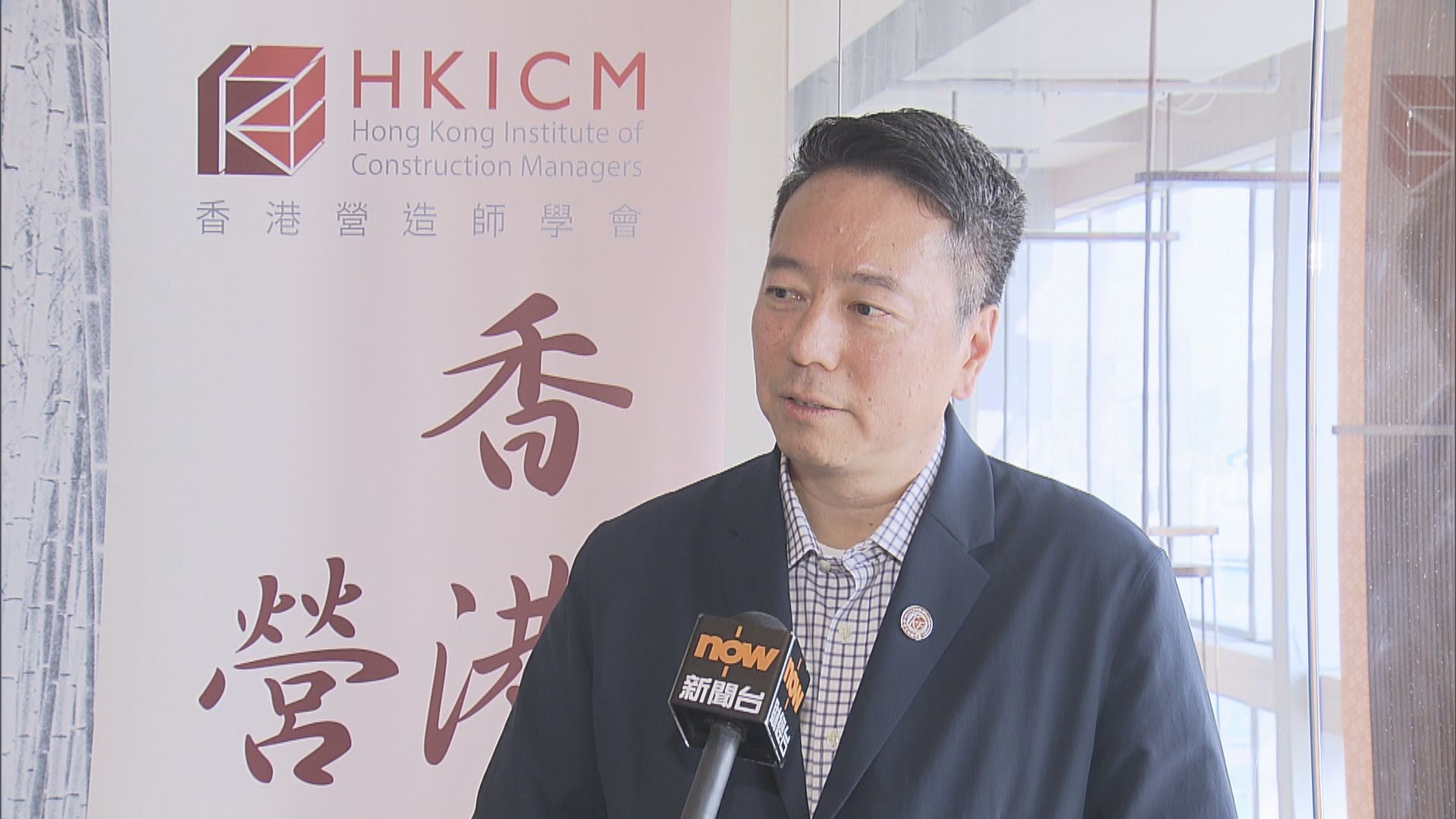 營造師倡納入法定專業人士　承擔工程監督責任