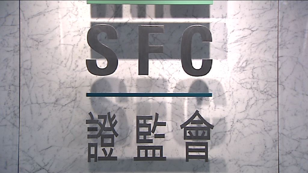【匿名交易欺詐風險高】證監：港ICO執法有困難