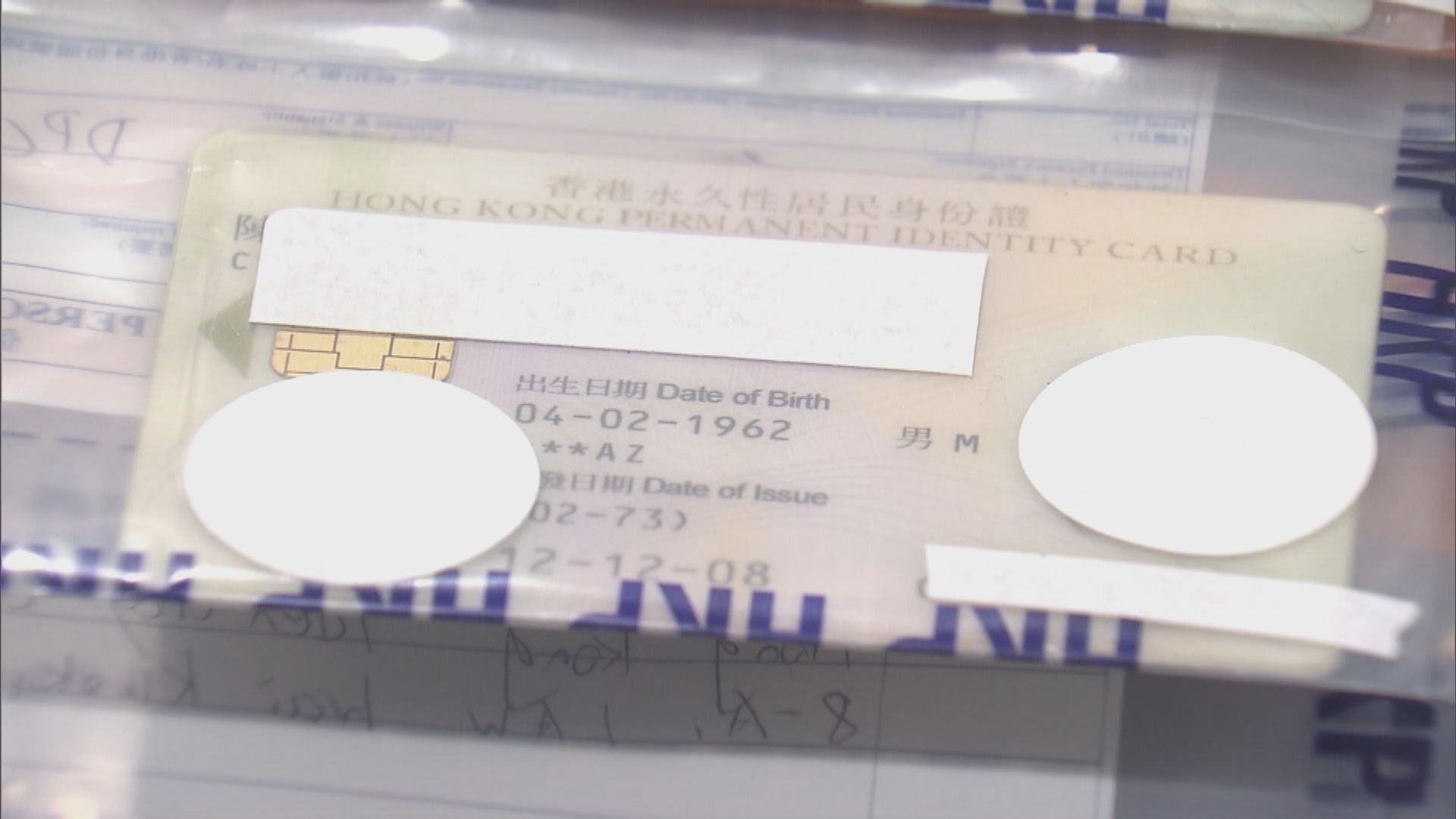 警方拘捕四人涉嫌管有大量偽造身份證