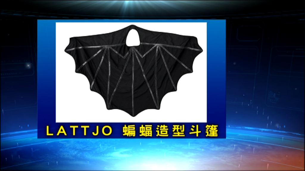 IKEA宣布回收蝙蝠造型斗篷