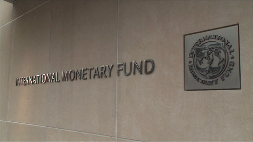IMF：美國對盟友徵稅屬不幸