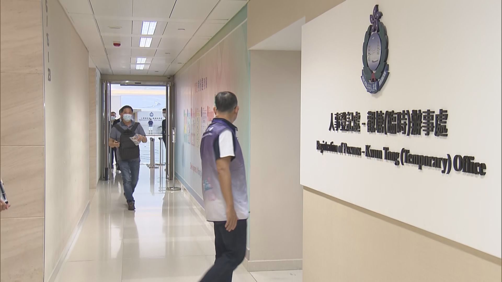 入境處位於觀塘的臨時辦事處投入服務