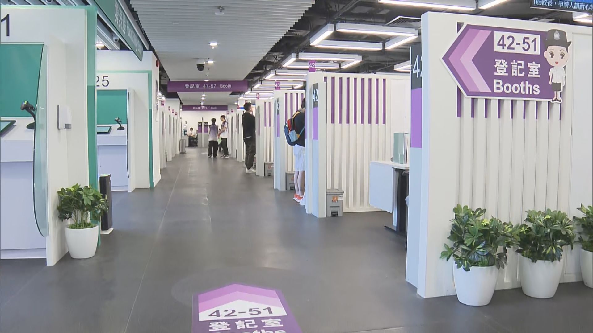 入境處觀塘臨時辦事處投入服務 接受身份證換證申請